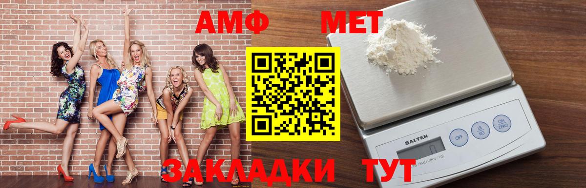 Amphetamine 97% Вичуга