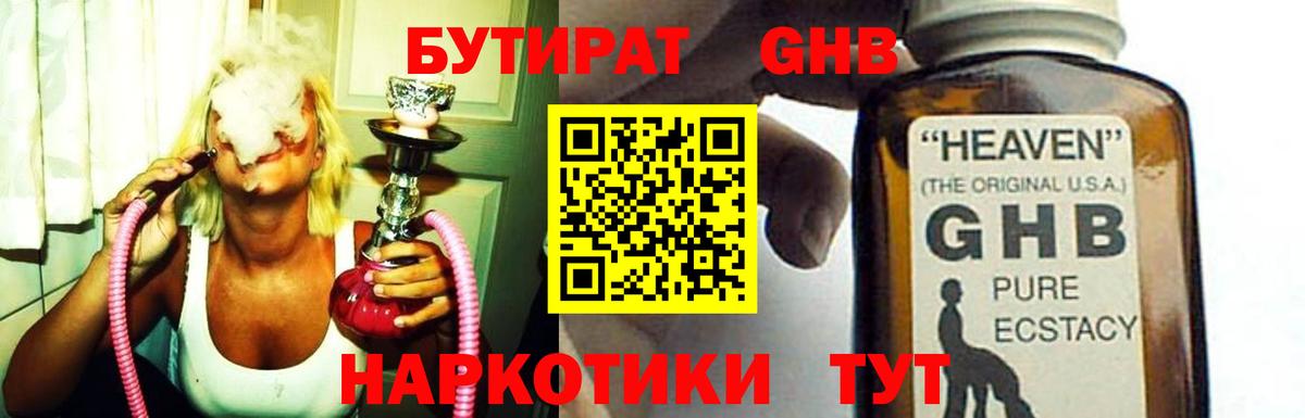 Вичуга  Бутират BDO  Вход с VPN 