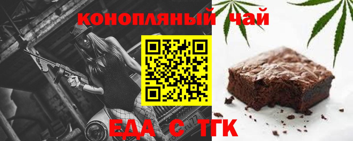 Еда ТГК марихуана  Вход с VPN  Вичуга 