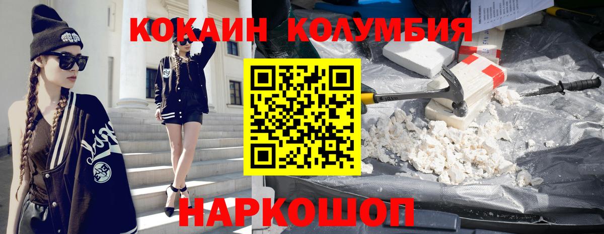 Cocaine  Вход с VPN  Вичуга  COCAIN 97% 