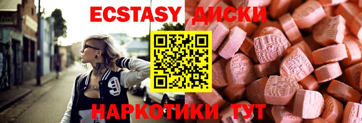 Вичуга  Экстази 280 MDMA  Ecstasy  Вход с VPN  Ecstasy MDMA 