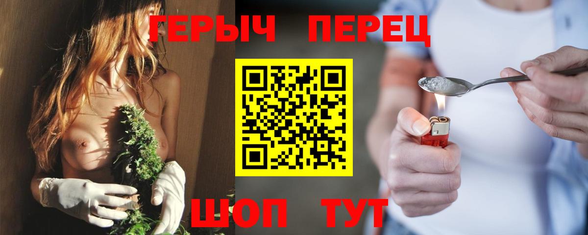 ГЕРОИН гречка Вичуга