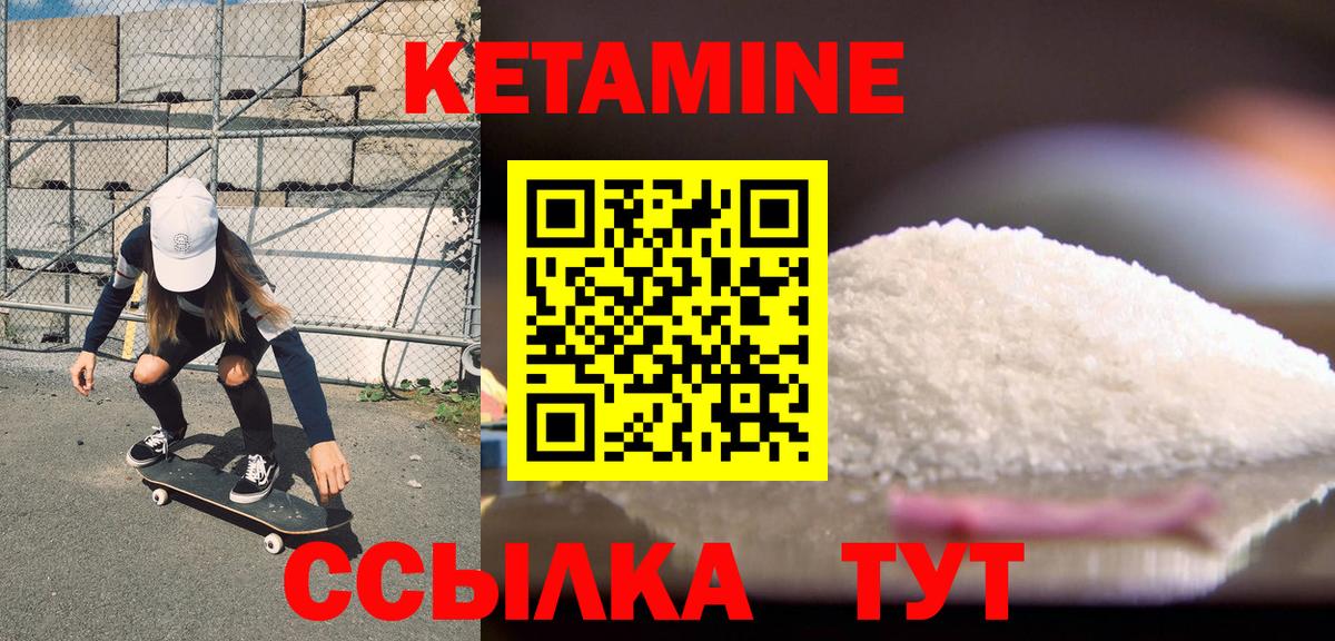 Кетамин ketamine Вичуга