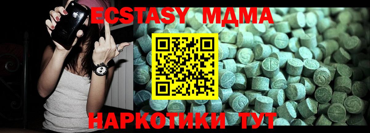 MDMA  MDMA кристаллы  Вход с VPN  MDMA кристаллы  Вичуга 