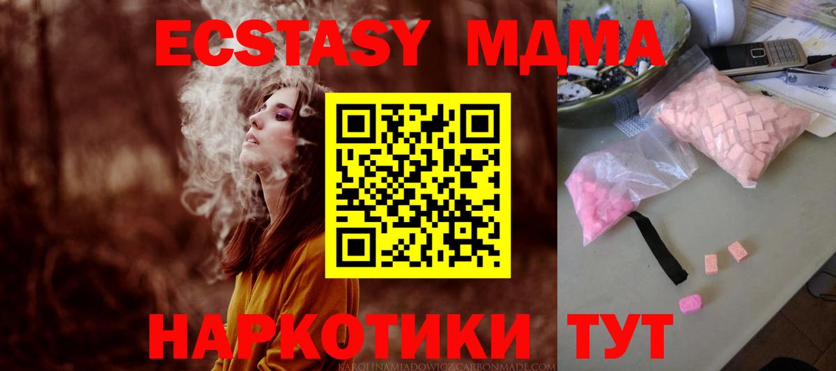 MDMA crystal Вичуга