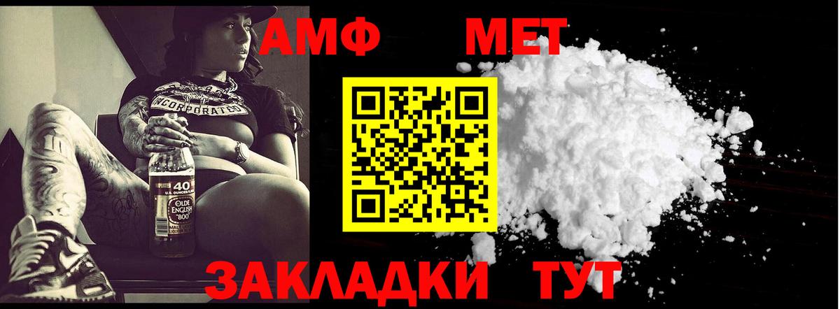 Метамфетамин витя  Вход с VPN  Вичуга 